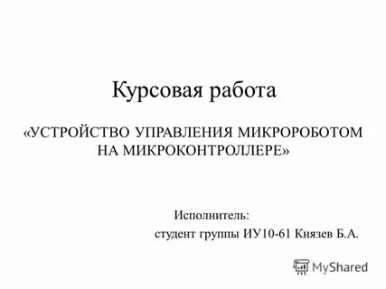 Темы курсовых менеджмент