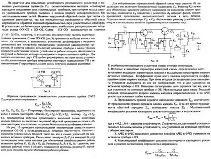 Резонансное усиление