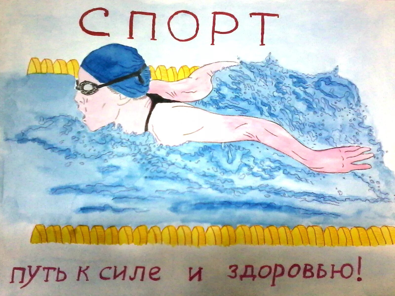 Обучение детей плаванию