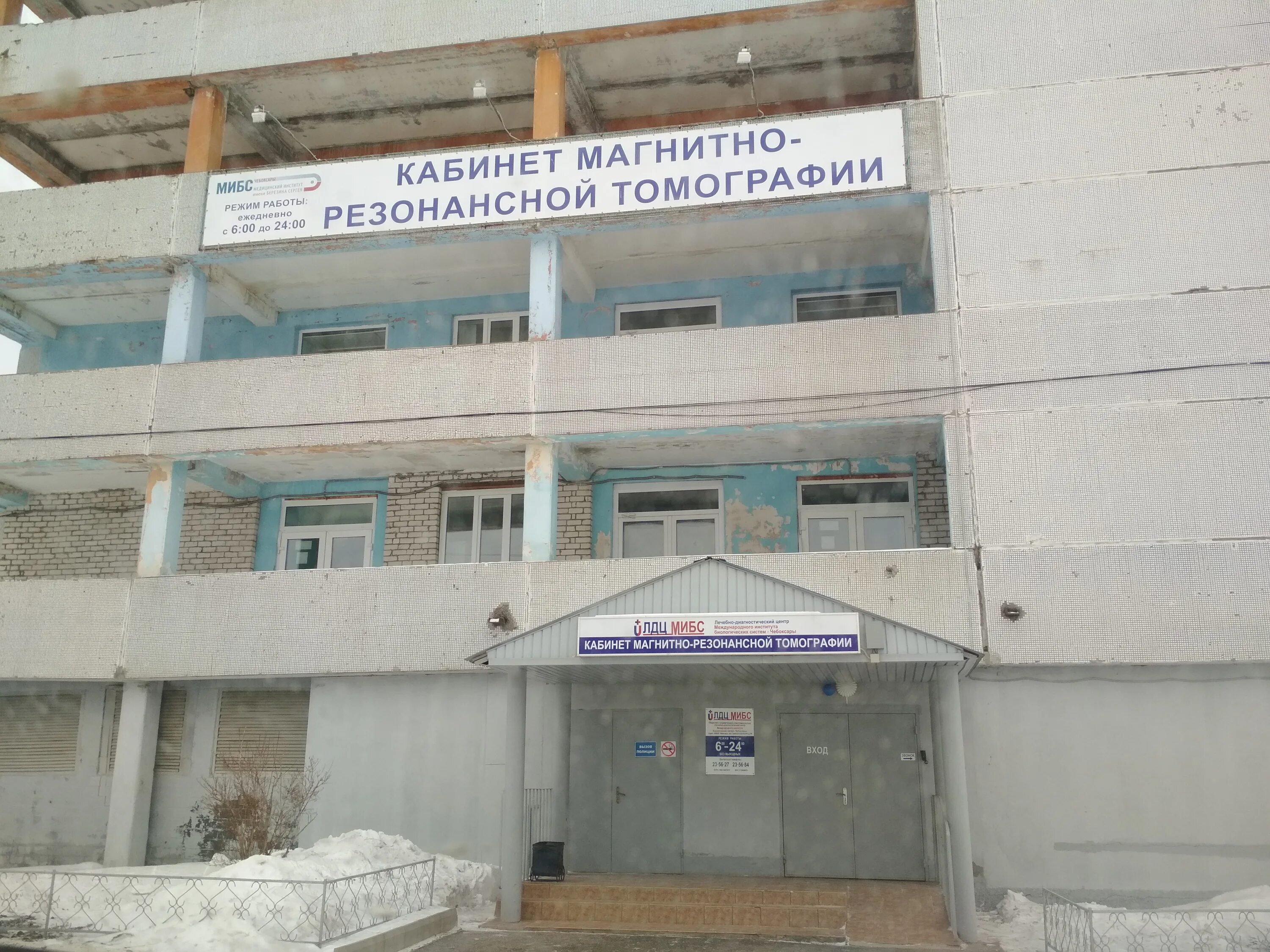 с. мрт чебоксары тракторостроителей 46. мибс тракторостроителей 46. тракторостроителей 46 больница сайт. гагарина 53 чебоксары больница мрт.