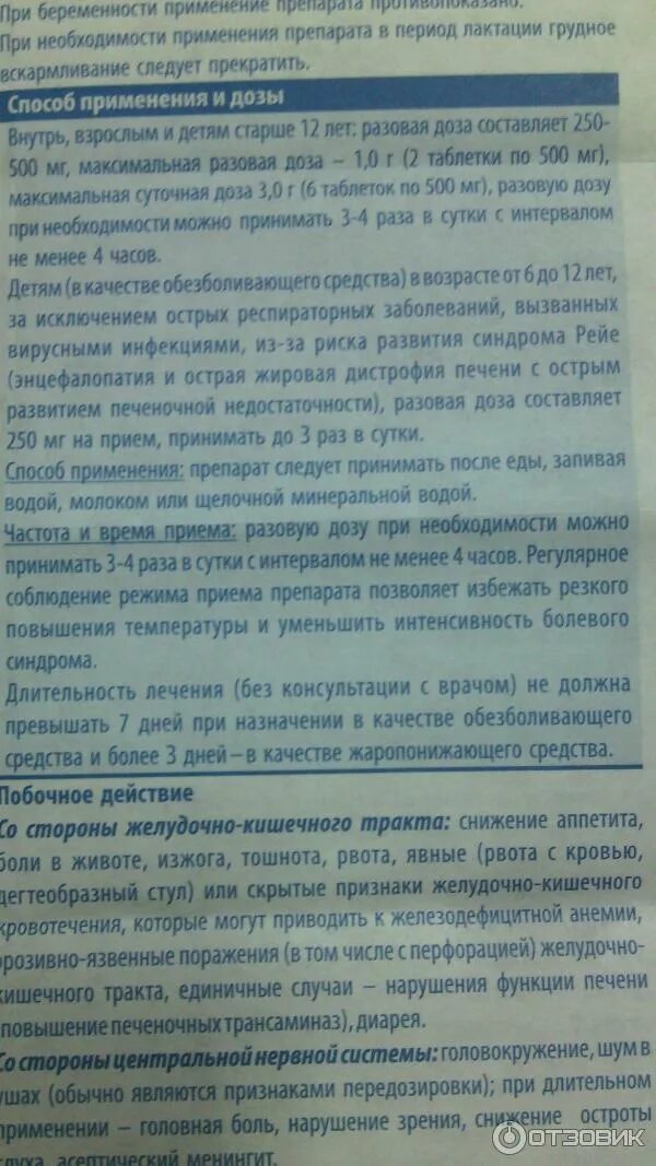 Какие обезболивающие можно кормящим. Обезболивающая мазь при грудном вскармливании. Обезболивающие мази при лактации разрешенные. Обезболивающие уколы при грудном вскармливании. Таблетки от зубной боли при грудном вскармливании.