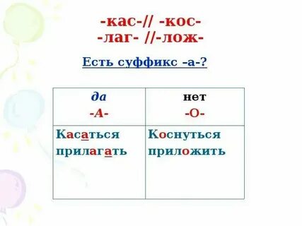 10 слов кос