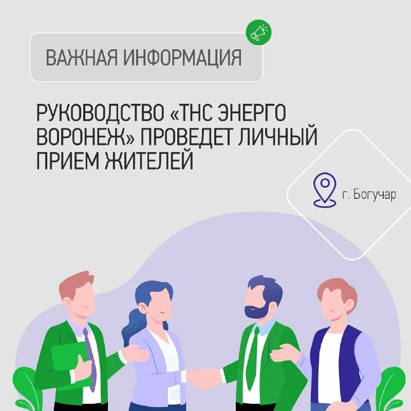 тнс индекс. тнс энерго воронеж график. тнс энерго воронеж официальный сайт. тнс энерго кубань личный кабинет. анализ тнс что это.