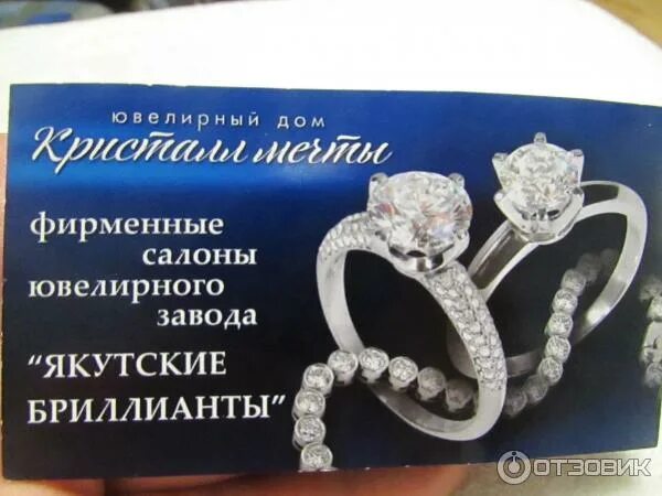 Кристалл мечты москва. Кристалл мечты москва. Вывеска кристалл. Кристалл мечты москва. Кристалл мечты москва.