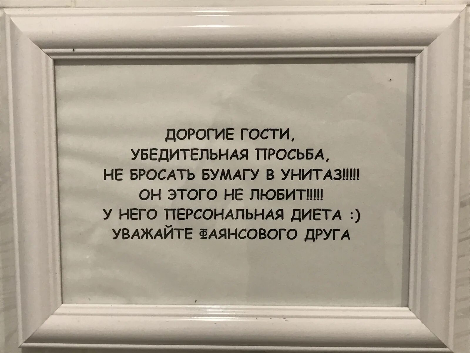 Просьба не бросать бумагу в унитаз. Туалетную бумагу в унитаз не бросать. Просьба бросать. Просьба бросать. Не бросайте в унитаз объявление.