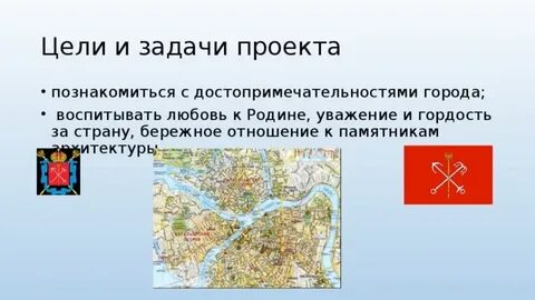 Проект знакомство с городом