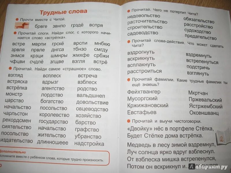 Перевод слова трудный. Английские слова. Нет синоним. Перевод слова трудный. Перевод слова трудный.