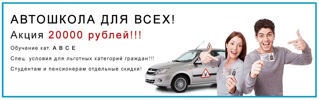 Как вернуть деньги за обучение в автошколе. Автошкола be экстерном. Популярные вопросы к автошколе.