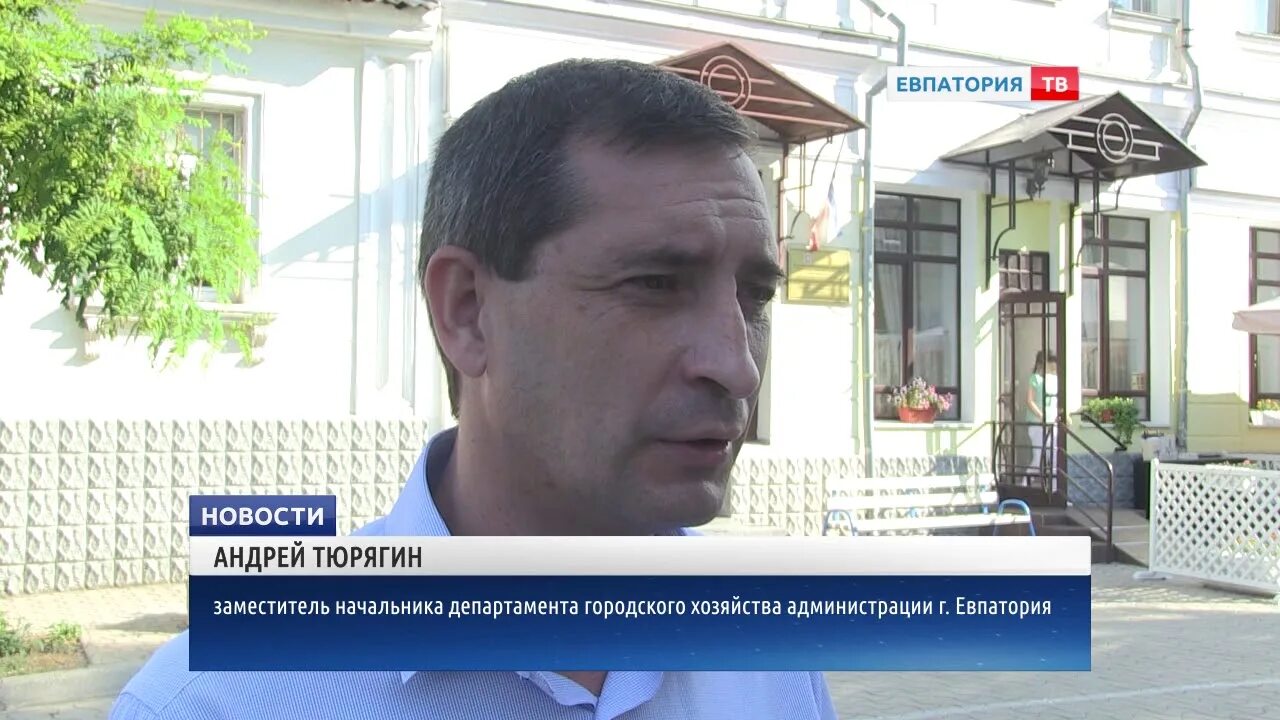 Департамент городского хозяйства евпатория. Дгх евпатория. Департамент городского хозяйства евпатория. Департамент хозяйства евпатории. Департамент хозяйства евпатории.