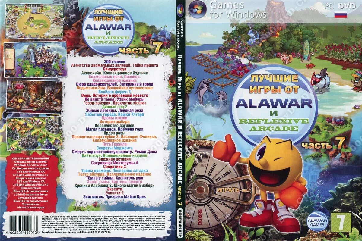 сборник игр алавар. диск со сборником игр alawar. игры от alawar диск. игры алавар. игры алавар список.