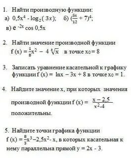 X 4 5 найдите производную