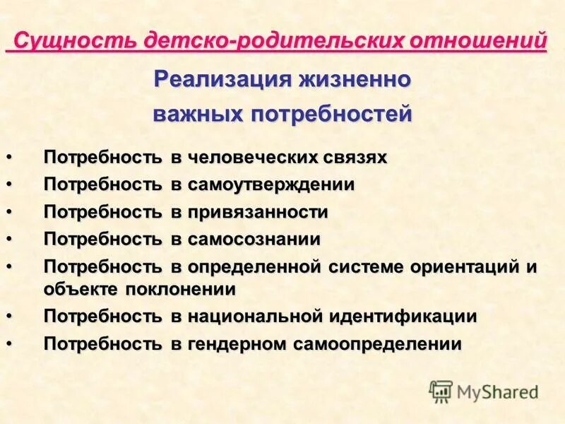 Сущность дол. Потребности и способности.