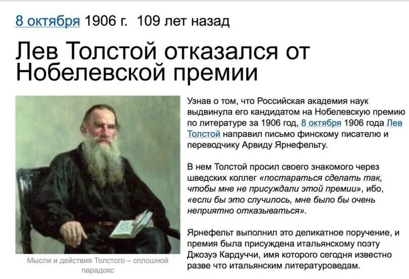 Лев толстой о России и русском народе. Цитаты Льва Толстого. Афоризмы Льва Николаевича Толстого. Лев толстой о государстве. Лев толстой ответил