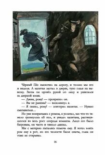 Черный пес отзывы