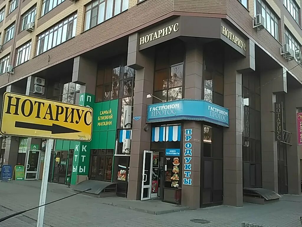 ставрополь ул ленина 219. ставрополь, улица доваторцев, 34а. нотариусы города ставрополя. доваторцев. голенева 49 ставрополь.