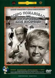 Добро пожаловать на юг отзывы