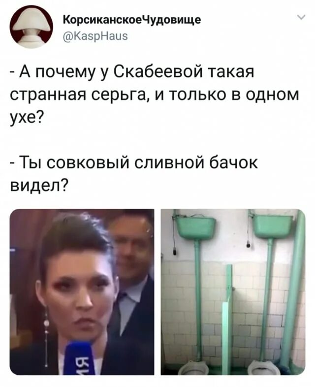 Бачок скабеева. Бачок скабеева. Бачок скабеева. Бачок скабеева. Железная кукла скабеева.