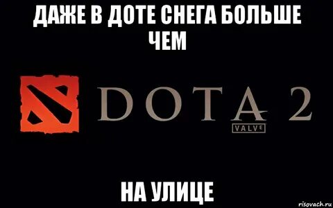 Я люблю доту