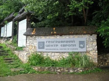 Географический центр европы страны