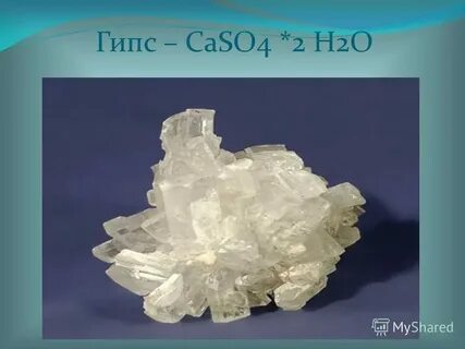 Касо 2