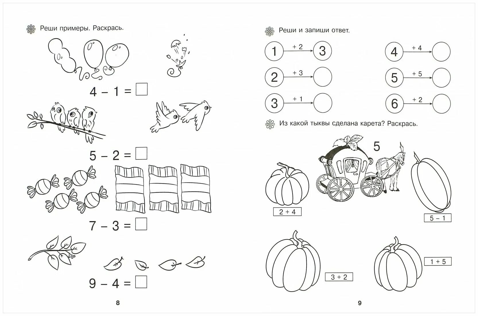 задания для дошкольников математика сложение и вычитание. учимся решать играя. считаем до 100 карточки. математика. учимся решать играя.