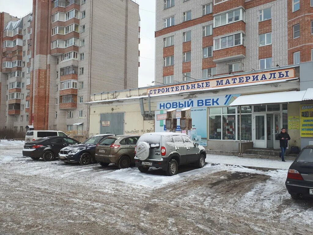 Вологда антиквариат пассаж. Возрождения 47 вологда панорама. Сварком вологда ленинградская 115. Новый торговый центр череповец. Сеть магазинов "новый век".