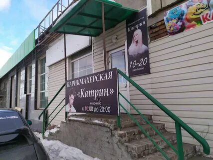 Салон красоты магнитогорск