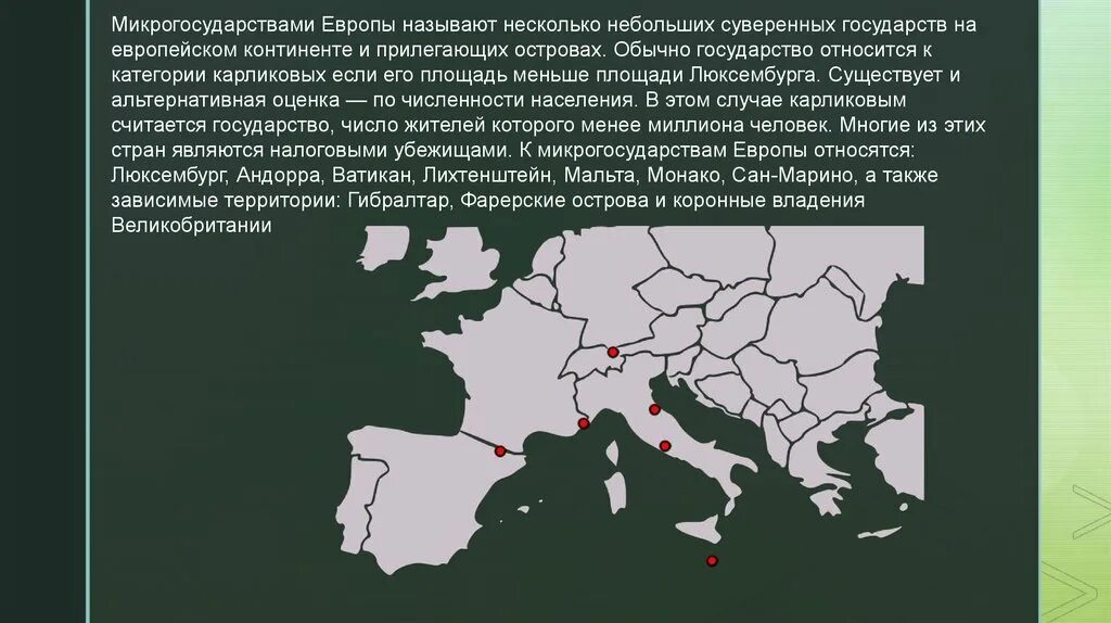 Какие государства карликовые. Карликовые государства зарубежной Европы таблица. Микрогосударства зарубежной Европы и их столицы. Карликовые государства зарубежной Европы. Государства малютки зарубежной Европы.