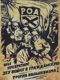 Против большевизма