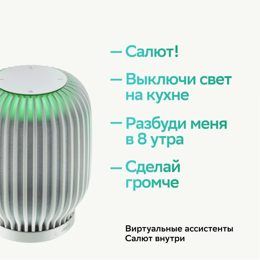 Умная колонка sberboom отзывы. Умная колонка. sberboom колонка.