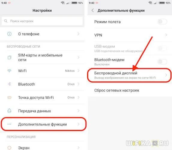 Настройки мобильная сеть. Как подключить телефон к телевизору через wifi андроид. Соедини с телевизором xiaomi. Настройки мобильная сеть. Соедини с телевизором xiaomi.