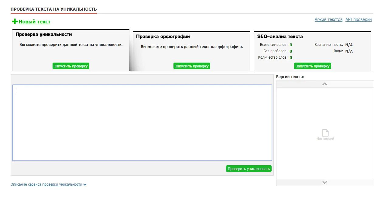 Можете проверить. Проверка текста на уникальность. Проверка на оригинальность текста. Проверить текст на уникальность. Текст ру.