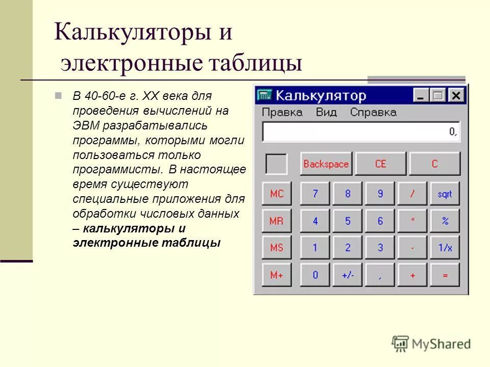 Калькулятор электронных реакций. Ионно-электронный метод метод полуреакций. Калькулятор электронных реакций. Уравнения химических реакций методом электронного баланса. Алгоритм составления окислительно-восстановительных реакций.