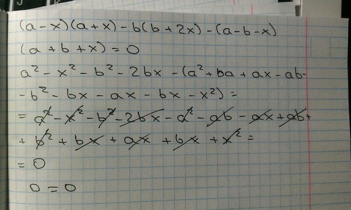 А х 2 б х 2. Докажите что верно равенство. Х Х. X=-B/2a. Х-А<0,Х-B<0,BX>0.