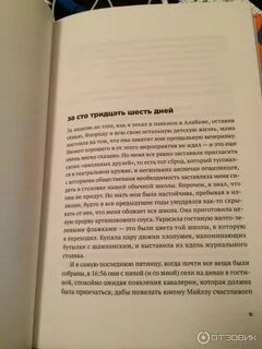 Чем кончается книга