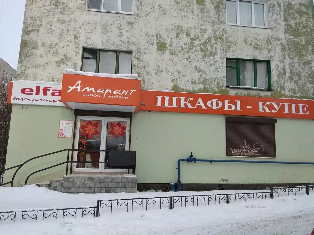 Буркова 39 мурманск. Буркова 45 мурманск. Буркова 27 мурманск. Аптека для бережливых мурманск буркова. Буркова 27 мурманск.