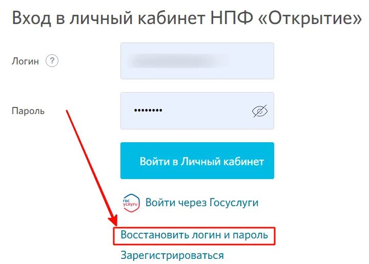 Нужен вход в личный кабинет. Личный кабинет. Открытие личного кабинета. Восстановление пароля личного кабинета. Личный кабинет пароль.