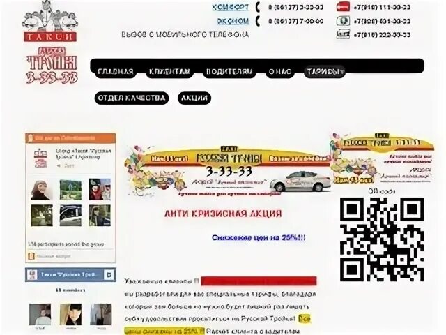 Брендирование автотранспорта. Такси город гулькевичи. Такси армавир номер телефона. Такси армавир номер телефона. Армавир такси.