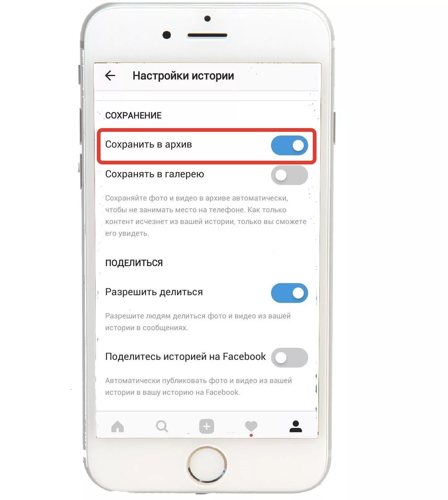 Как сохранить историю в инстаграме. Сохраним историю. Сохраненные истории в инстаграмме. Как настроить истории в инстаграме.