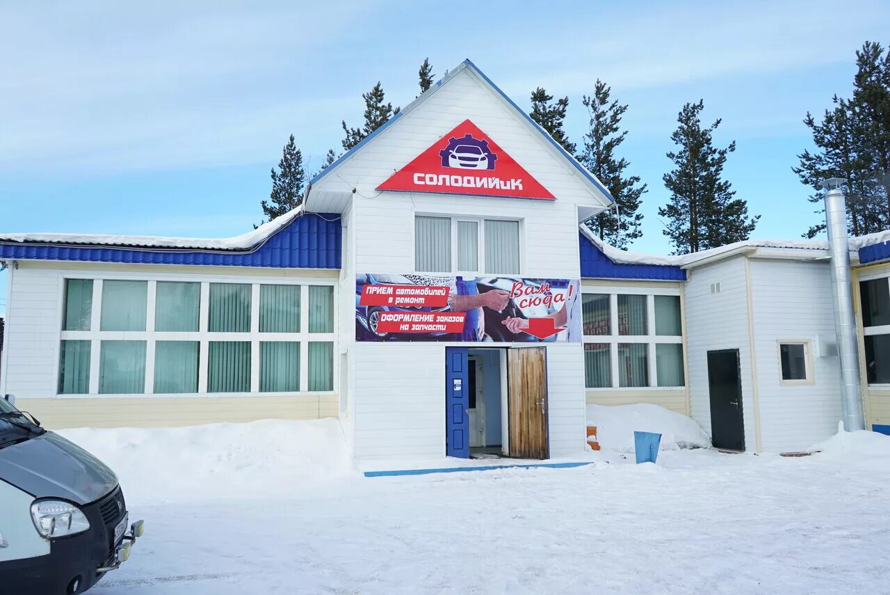 югорск хмао-югра. где в югорске можно. город югорск ханты-мансийский. где в югорске можно. югорск сибирь.