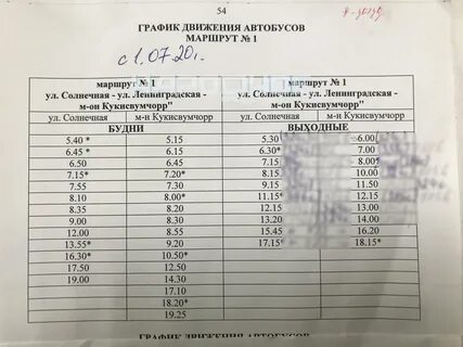 Автобус 104д волгоград расписание красноармейский