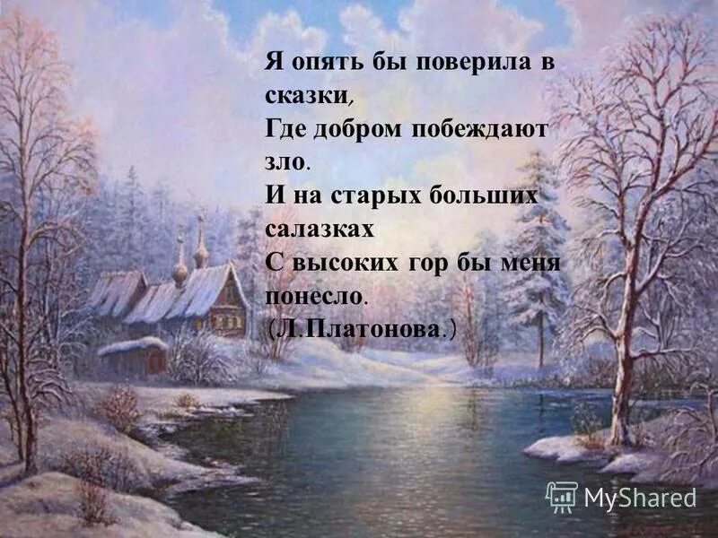 в сказку поверь текст. песня золушки слова. веришь не веришь в сказку поверишь звездный час. слова песни веришь не веришь в сказку поверишь. поверь в сказку.