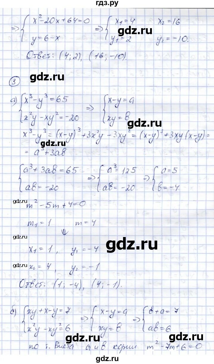 Алгебра 9 класс самостоятельные и контрольные. Алгебра 9 класс самостоятельные уровень b. Алгебра 9 класс самостоятельные уровень b. Самостоятельные работы по алгебре за 10 класс мордкович. Алгебра 9 класс самостоятельные и контрольные.