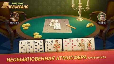 Преферанс мини