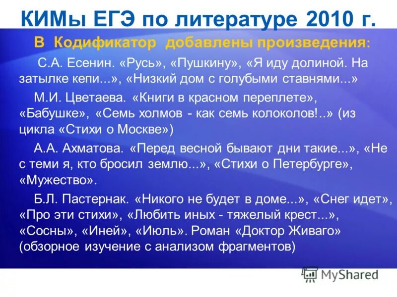я иду долиной на затылке кепи анализ