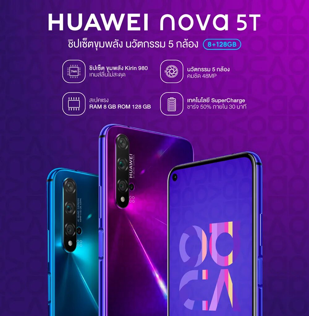 Телефон хуавей нова характеристики. Хуавей Нова 5т. Nova 5t. Huawei Nova 5t Размеры. Хонор Нова 5т.