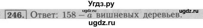 Задание 6.246 математика 5 класс 2 часть. Математика 5 класс номер 246. Математика 5 класс Мерзляк стр 246 номер 1020. Математика 5 класс страница 246 номер 963.