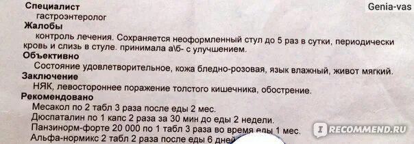 Дюспаталин до еды или после. Дюспаталин до еды или после еды. Дюспаталин до или после еды принимать. Дюспаталин пить до еды или после еды взрослым.