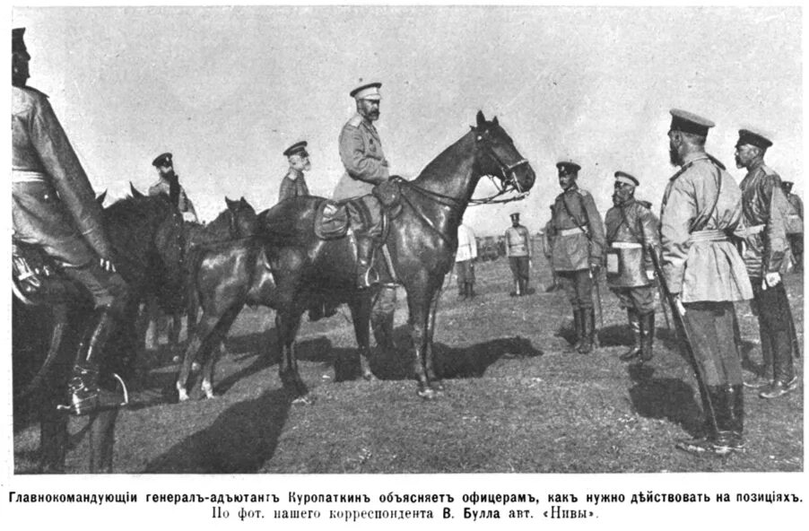 Генерал Куропаткин 1904. Генерал Куропаткин инспектирует войска в Мукдене.