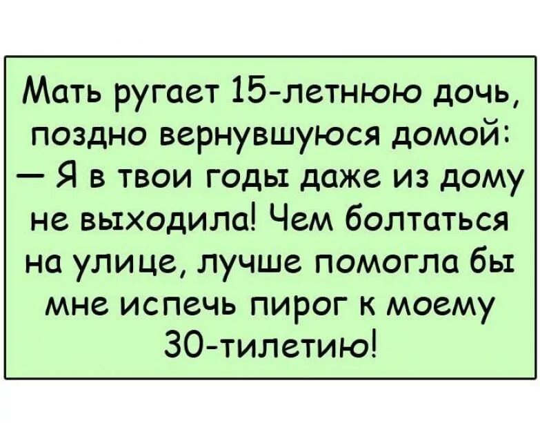 Мама не ругай меня я пью. Хороший юмор. Лучший юмор сети. Мой приехал с командировки то в шкаф заглянул. Мама ругает лошадь.